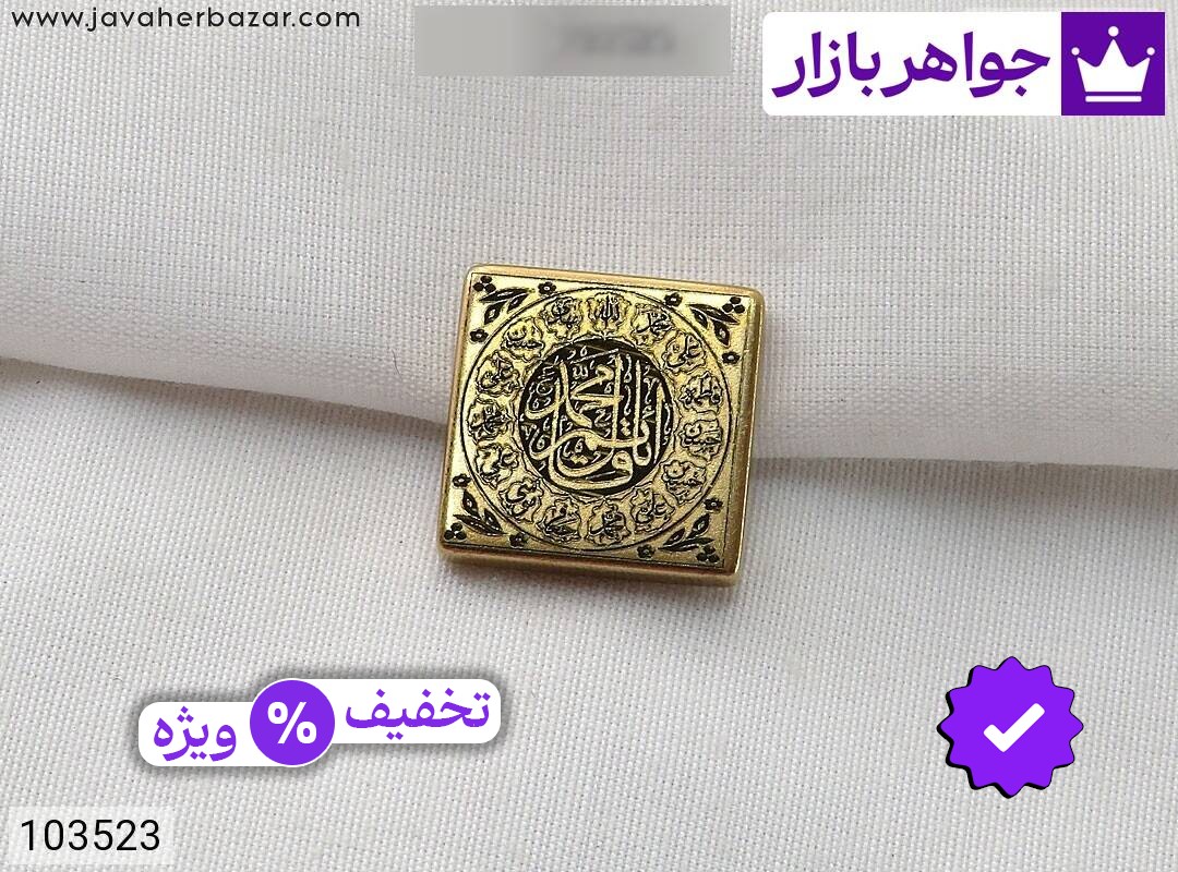 نگین برنج [یا قائم آل محمد و چهارده معصوم]